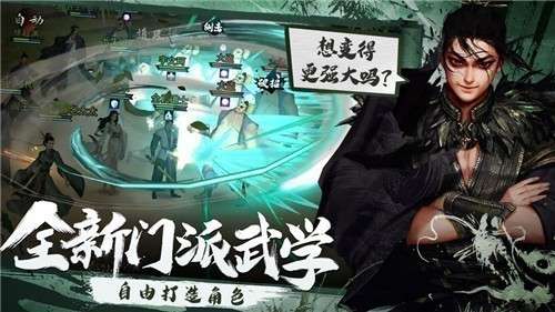 我的侠客ios手机版图4