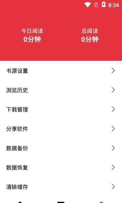 西瓜搜书图2
