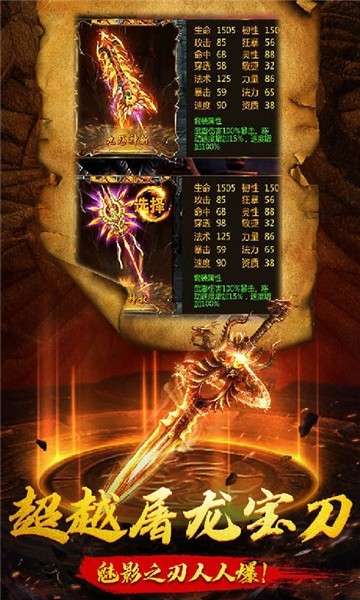 龙城战歌之蓝月至尊红包版图3