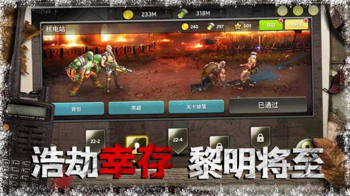 狂暴营救手游图2