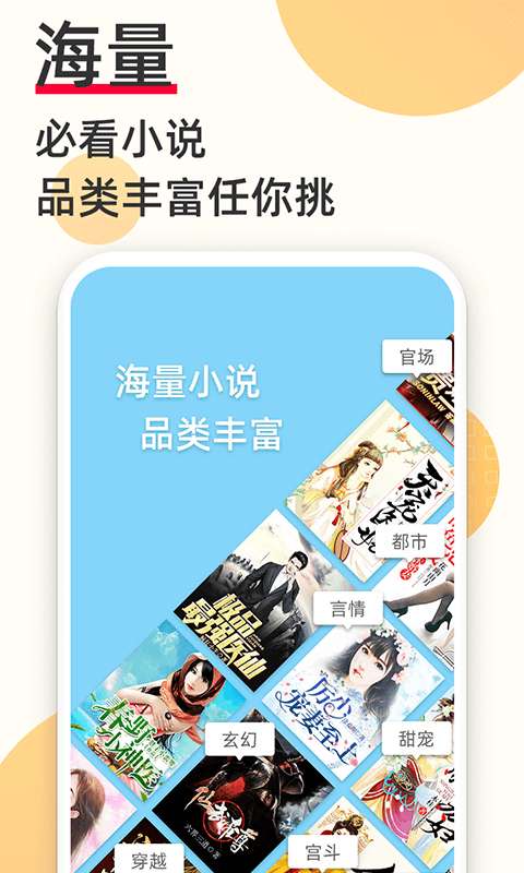 必看免费小说图3
