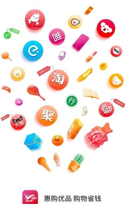 惠购优品图3