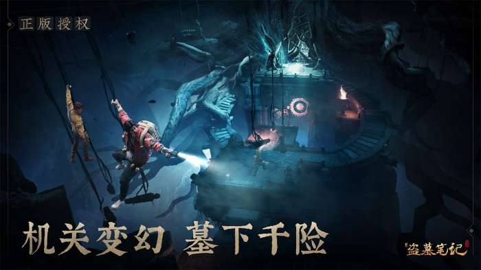 新盗墓笔记手游图5