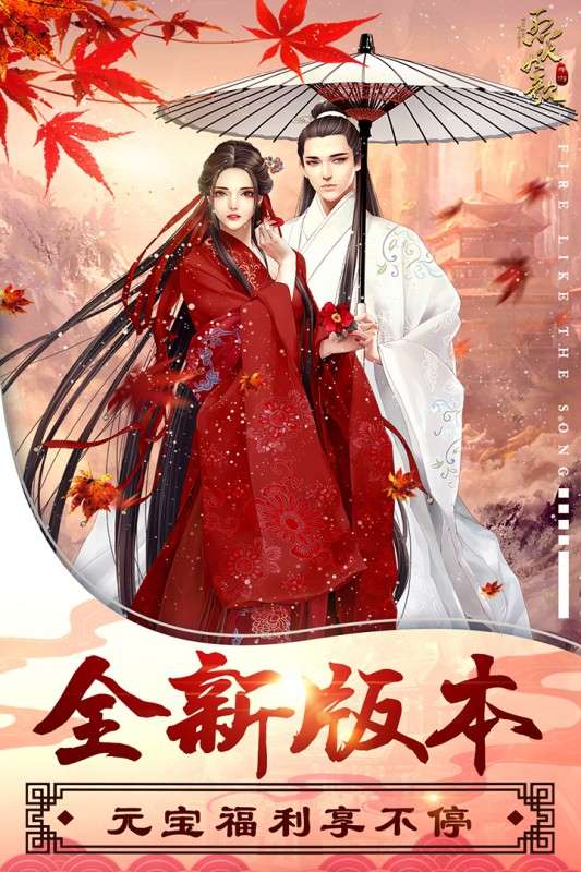 烈火如歌公测版图1