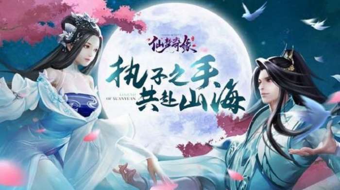 抖音仙梦奇缘红包版图3
