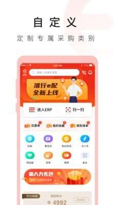 准行e配图2