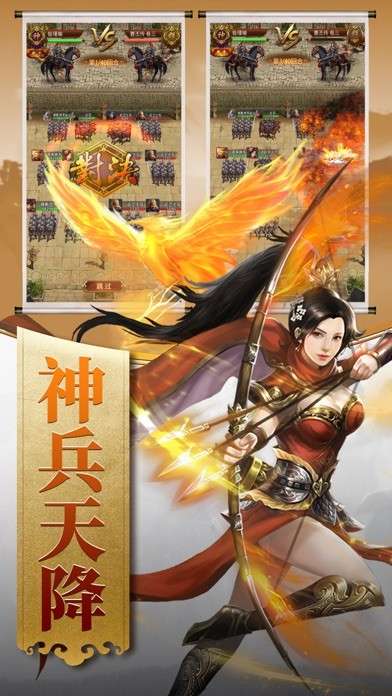 回到三国当皇帝图2