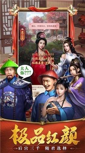 当官模拟器红包新版图5