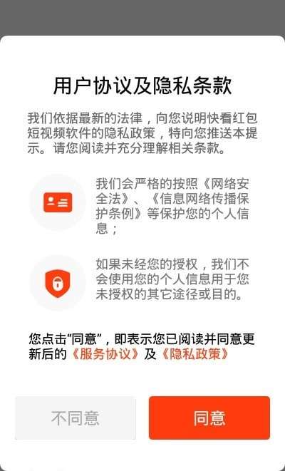 快看红包短视频图3