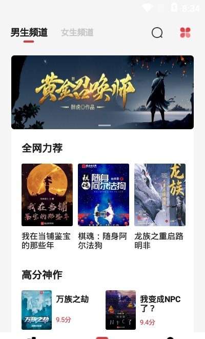 西瓜搜书图1