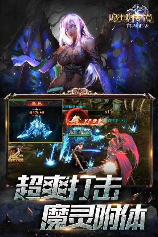 魔域传说图1