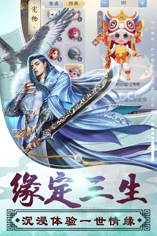 烈火如歌公测版图4