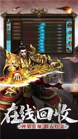 传奇世界复古版之剑舞龙城手游图2