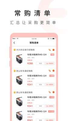 准行e配图4