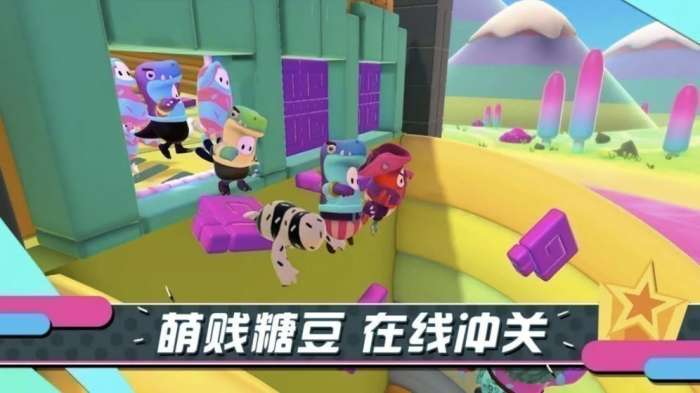 糖豆人终极淘汰赛手游正版图1