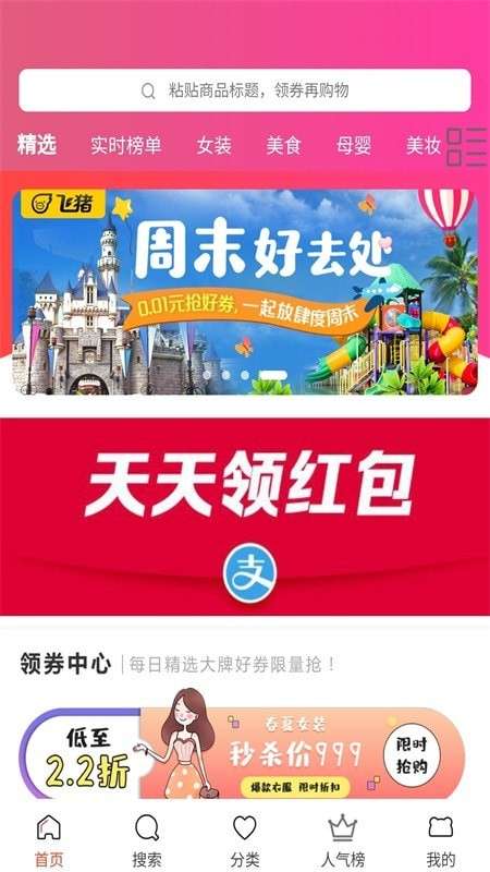 买手妈妈优惠券图1