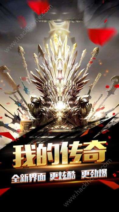 热血挂机传奇图4