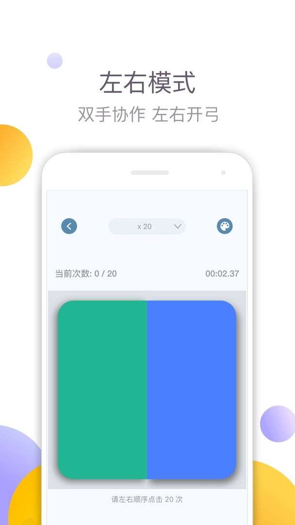 手速大师图2