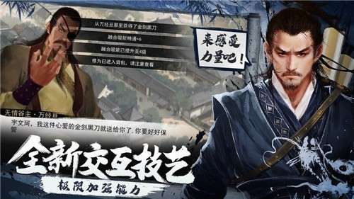我的侠客ios手机版图2