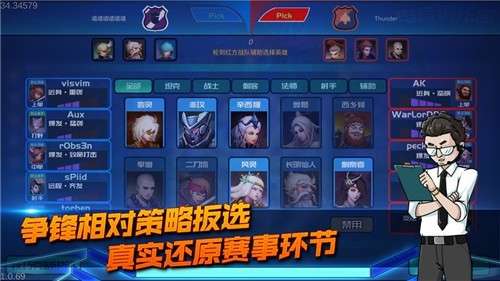 电竞俱乐部游戏手机版图2