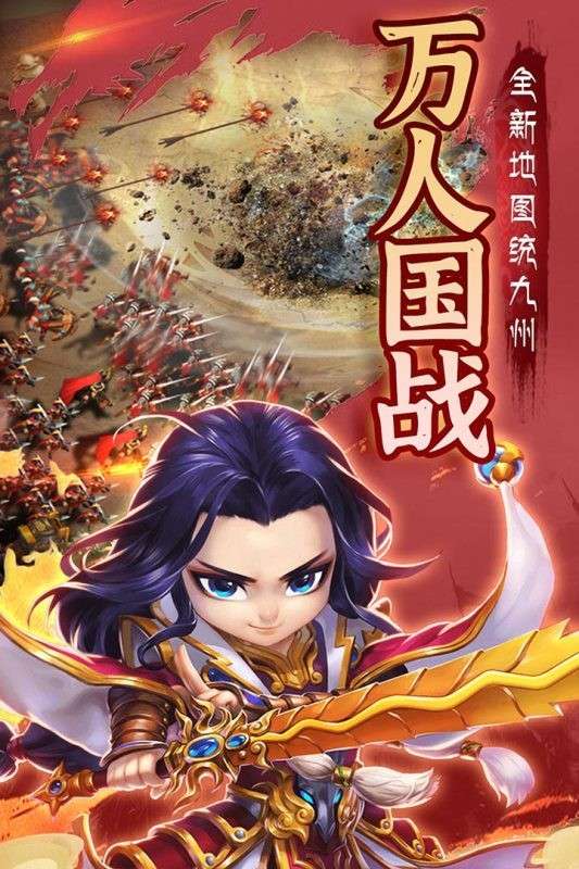 神指三国游戏新版图3