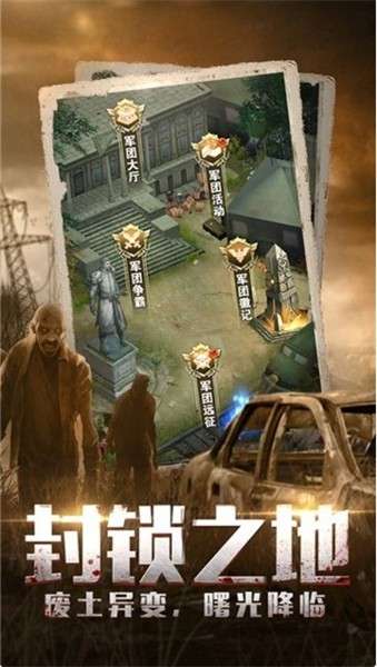 末日时代图3