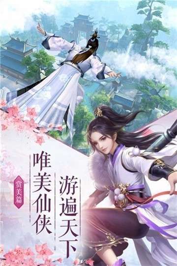 地藏伏魔录手游红包版图3