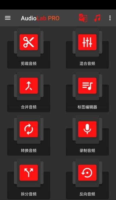 audiolab破解版图4