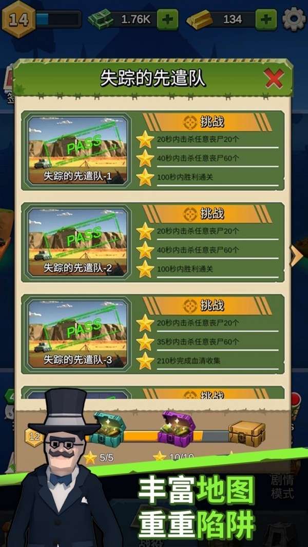 末日特遣队游戏图1