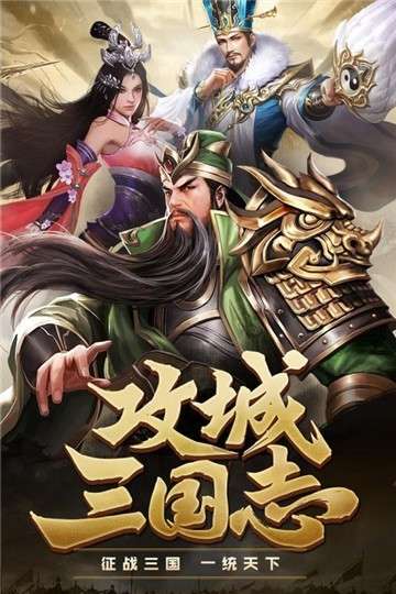攻城三国志手游华为版图1