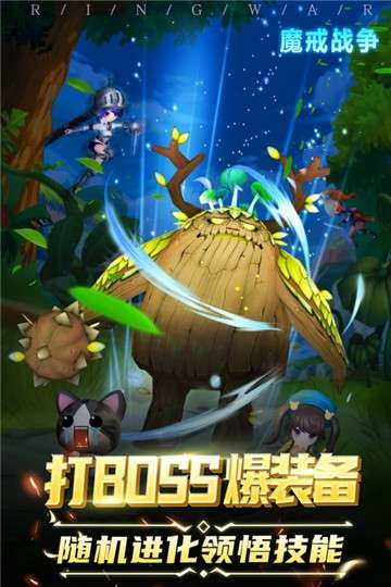 魔戒战争游戏图5