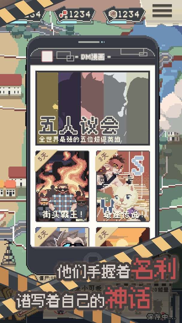 丧尸派对图3