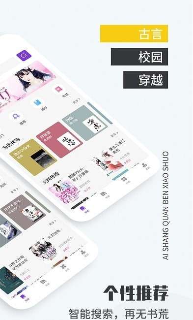 爱尚免费小说图2