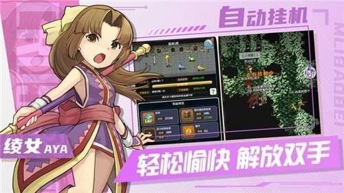 魔力宝贝游戏手机版图3