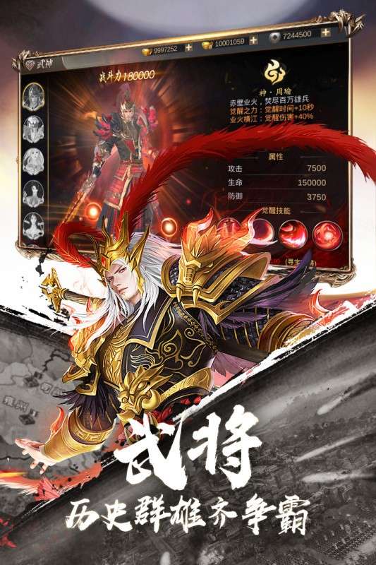 霸御乾坤手游图5