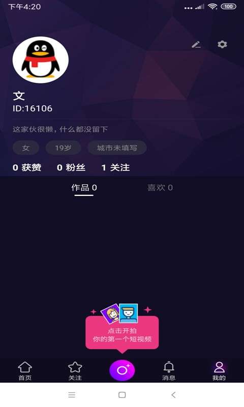快风短视频红包版图4