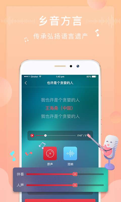 方音诵读图3