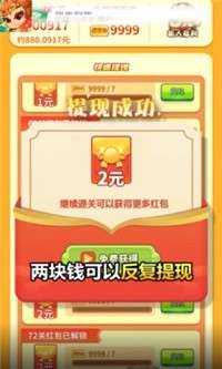 御剑降妖录红包版图2