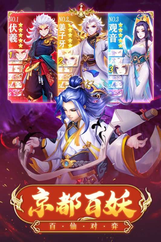 神行九歌手游公测版图5