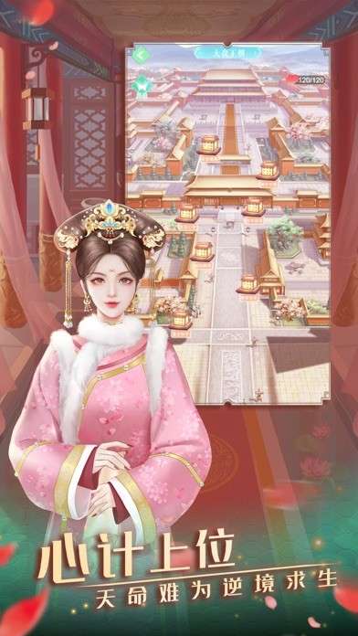 宫中玲珑传图1