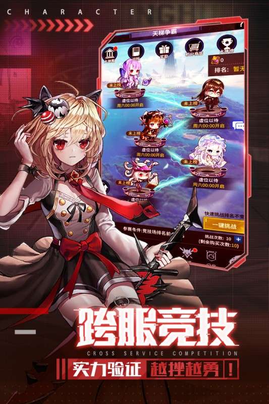 净化手游测试服图1
