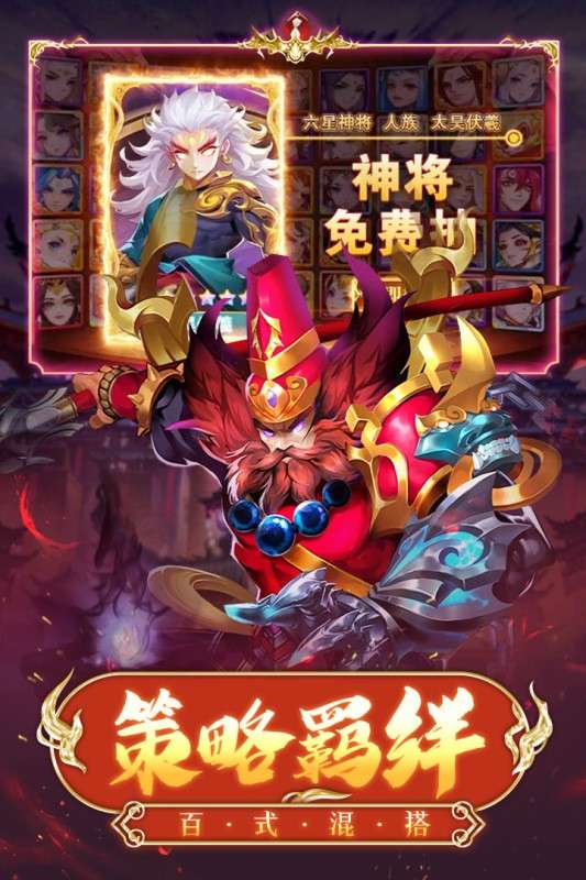 神行九歌安卓版图4