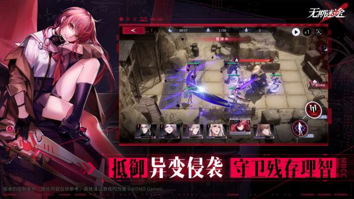 无期迷途游戏图6