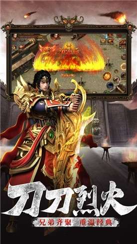 传奇世界复古版之剑舞龙城手游图1