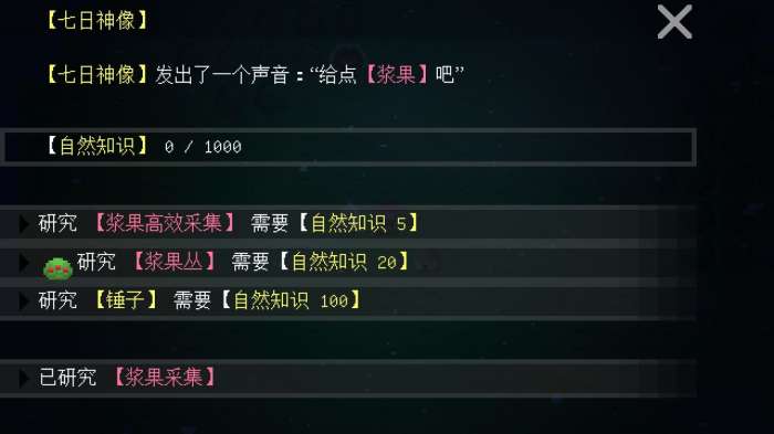 挂机工厂图5