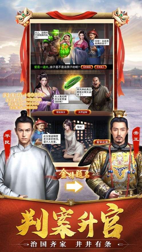 极品小县令红包版图3