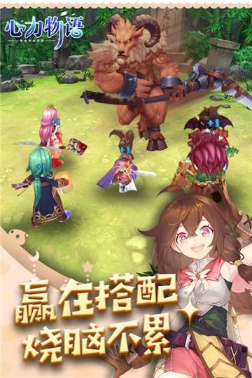 心力物语游戏图3