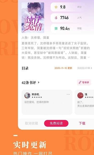 玫瑰小说图1