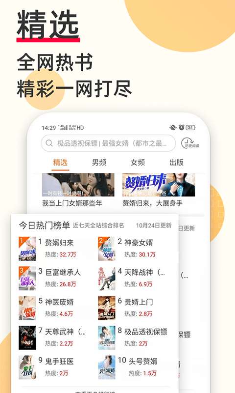 必看免费小说图4