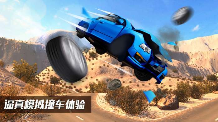 车祸模拟器图5